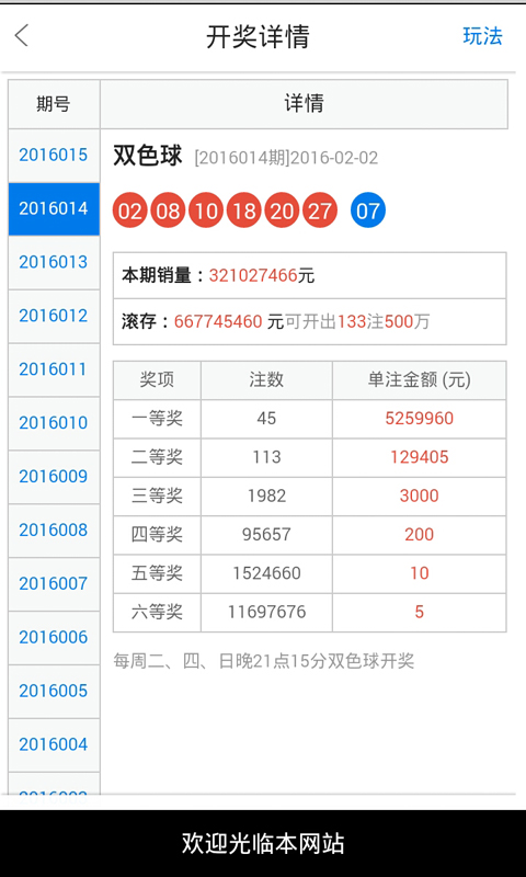 白小姐精选三肖中特中奖故事,功能性操作方案制定_QHD版93.329