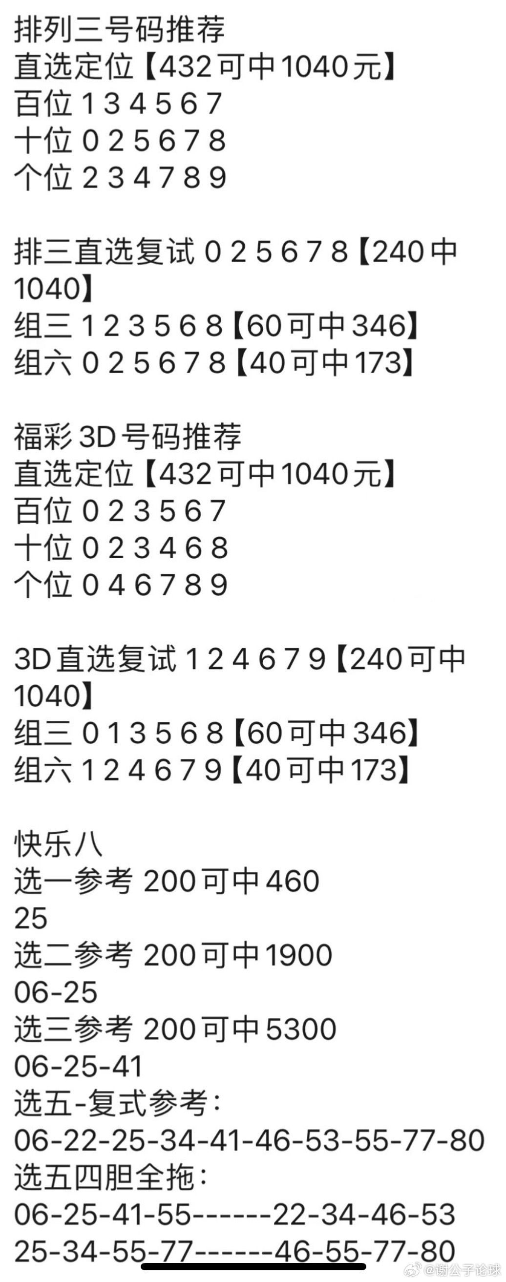 澳门神算子资料免费公开,高效策略设计解析_soft16.901