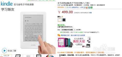 新奥内部资料准确率,精细策略定义探讨_Kindle98.50