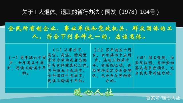 企业职工内退最新规定及其深远影响分析