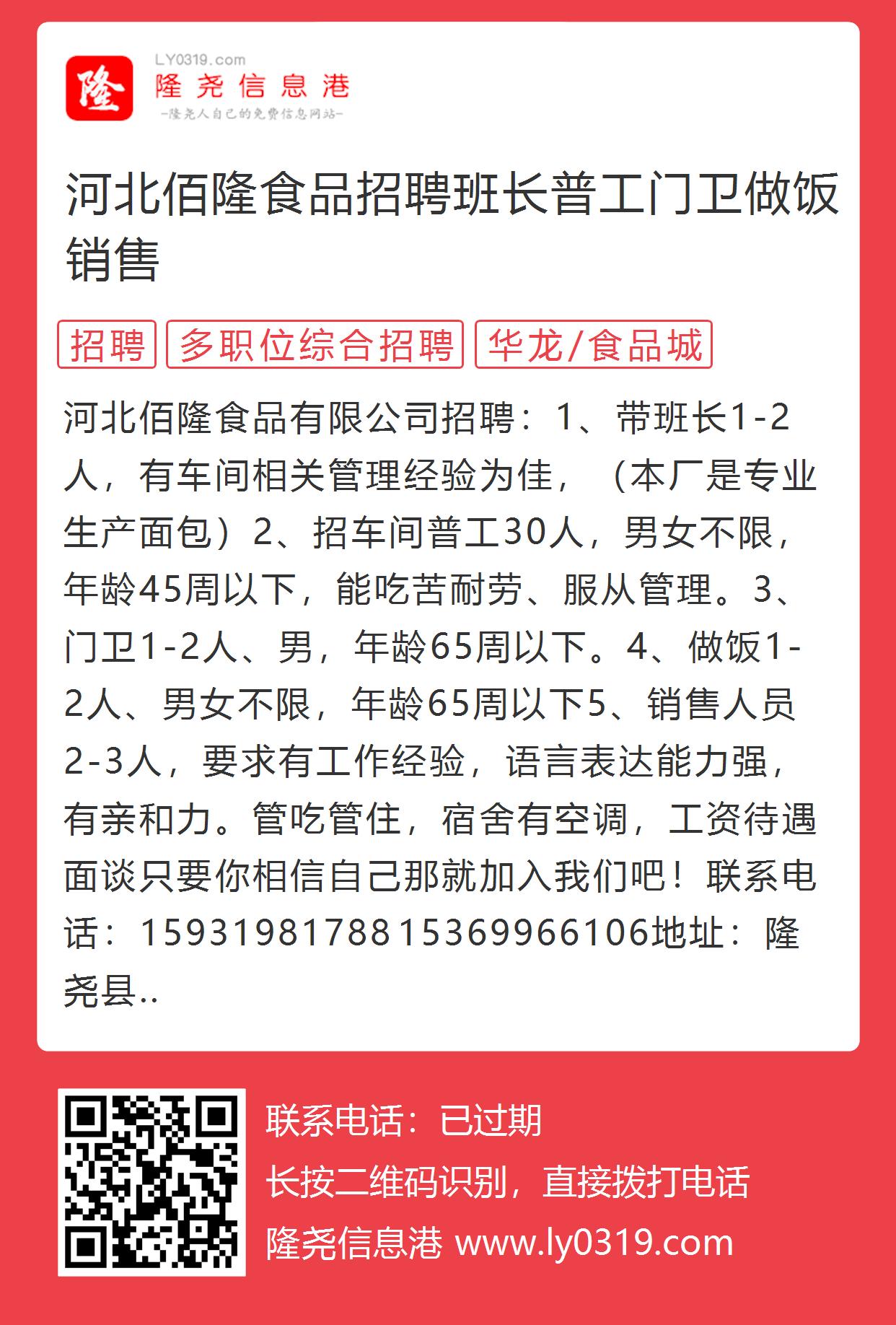 冠县百佳食品招聘启事，探寻食品行业新星人才