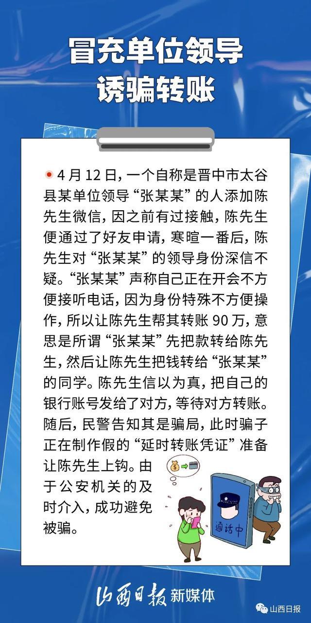 最新奇葩诈骗案例揭秘，提高防范意识，洞悉诈骗手法