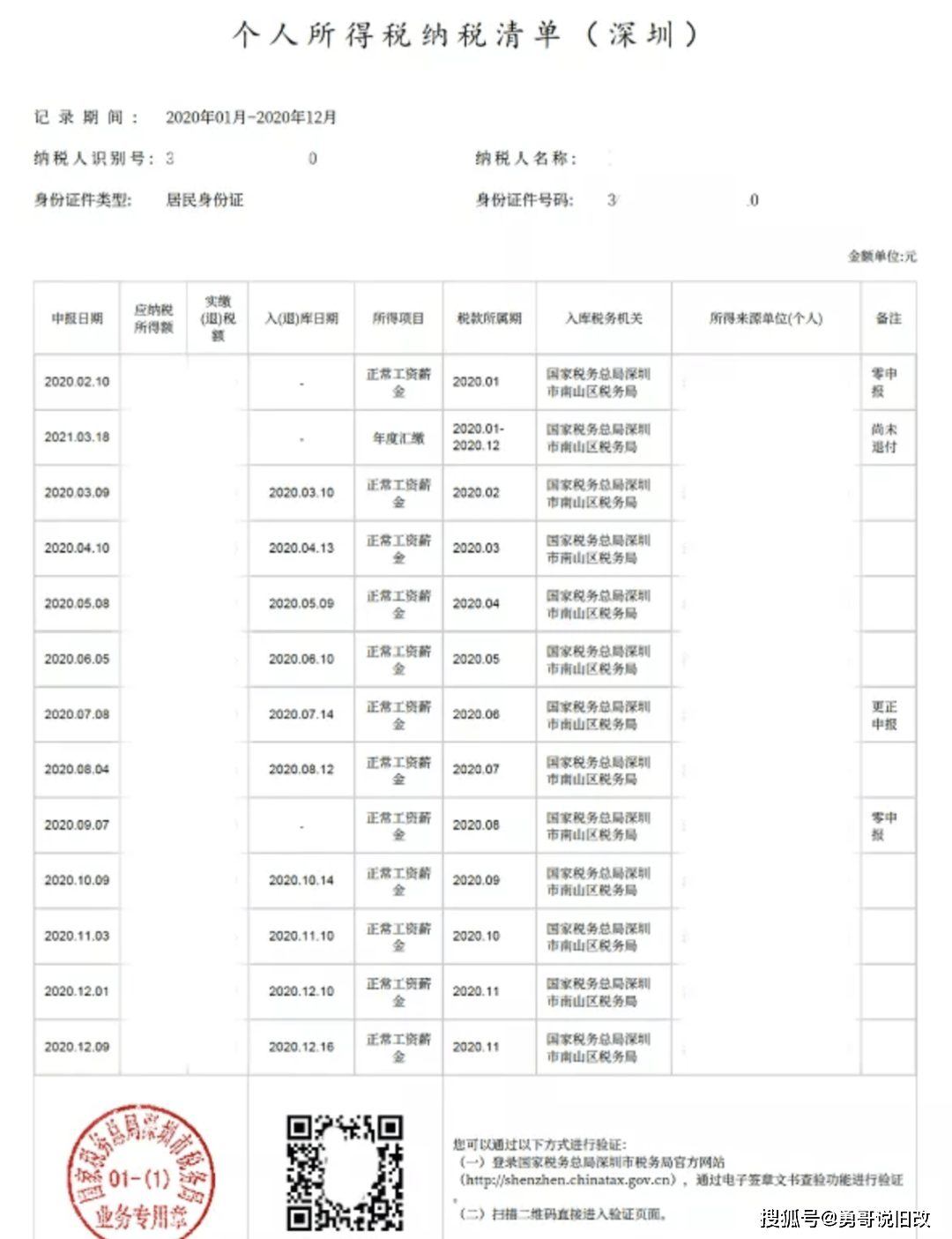 新澳最新最快资料新澳60期,具体实施指导_限定版14.960