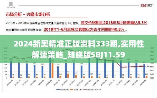 2024新奥精准正版资料,实践案例解析说明_MT40.333