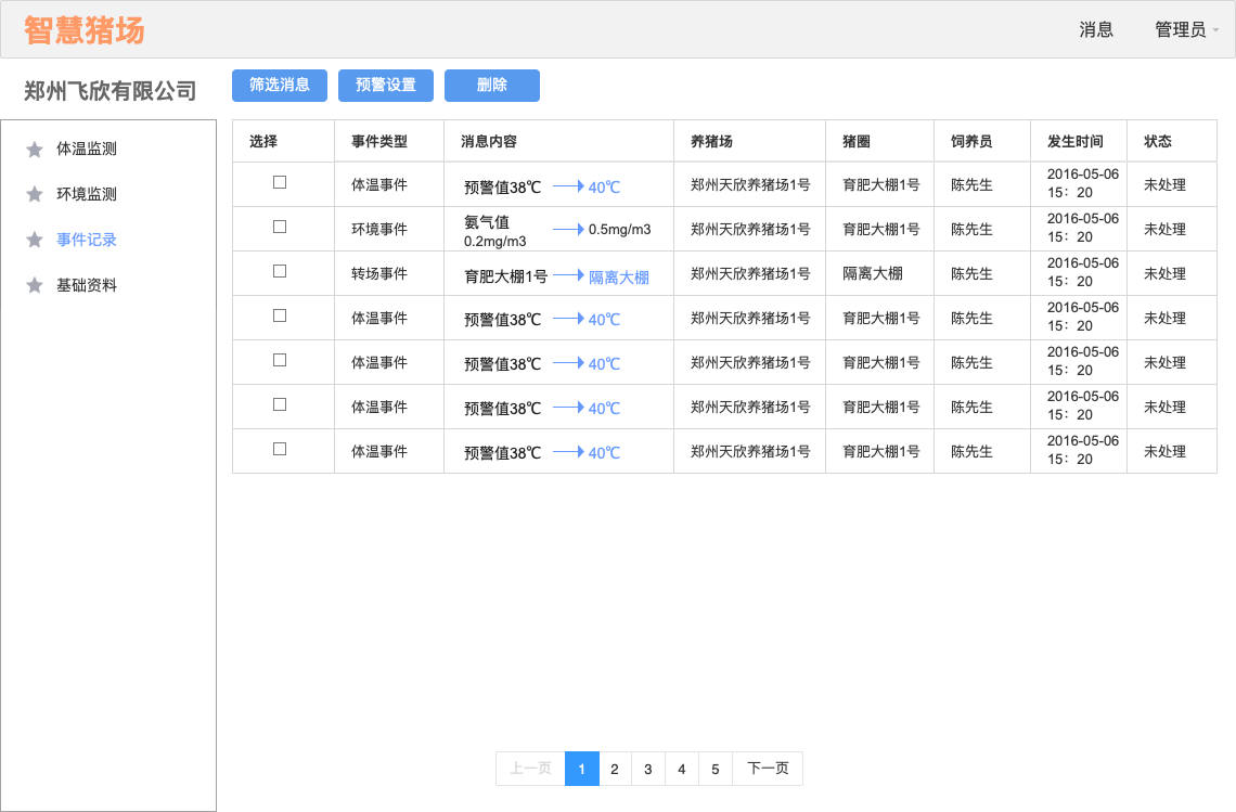 2024新奥资料免费精准051,项目管理推进方案_手游版18.962