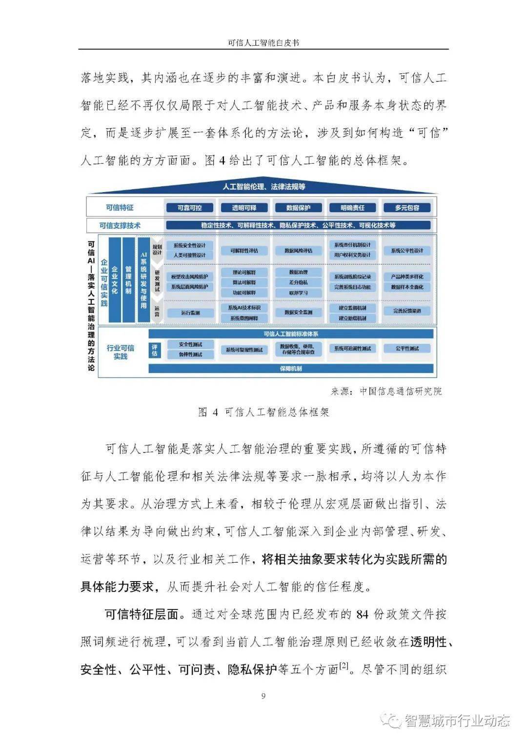 2024新澳免费资料内部玄机,可靠评估说明_FT24.163