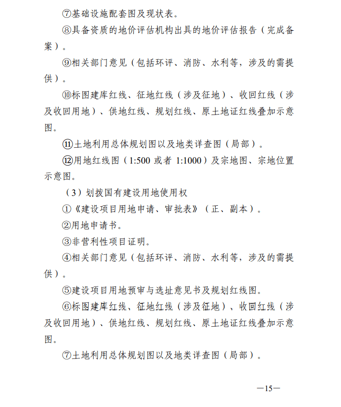 2024年正版管家婆最新版本,调整细节执行方案_投资版70.452