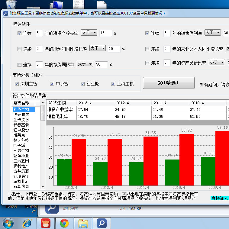 2o24年管家婆一肖中特,数据分析引导决策_复刻款22.977