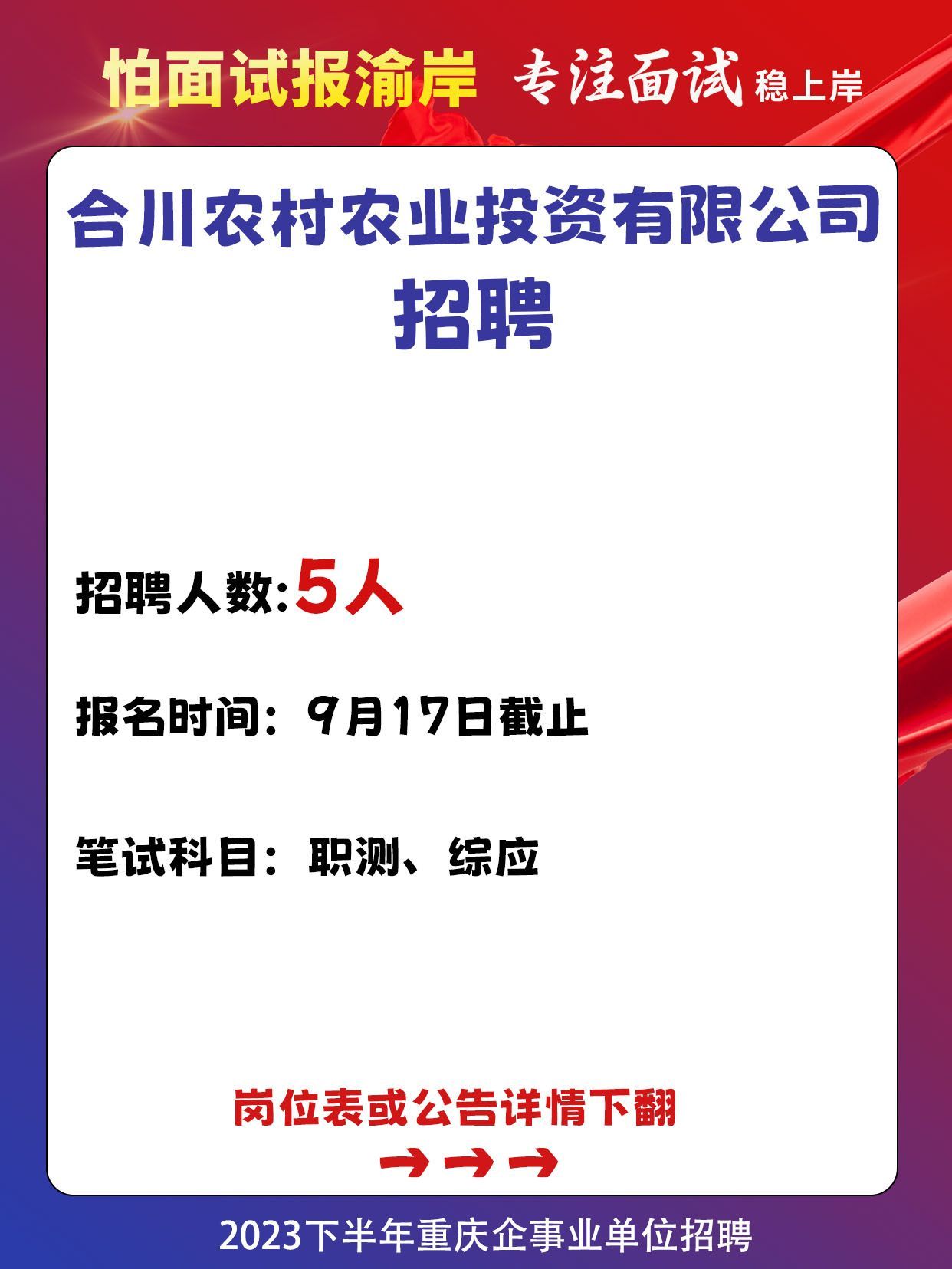 孟川村委会最新招聘信息汇总