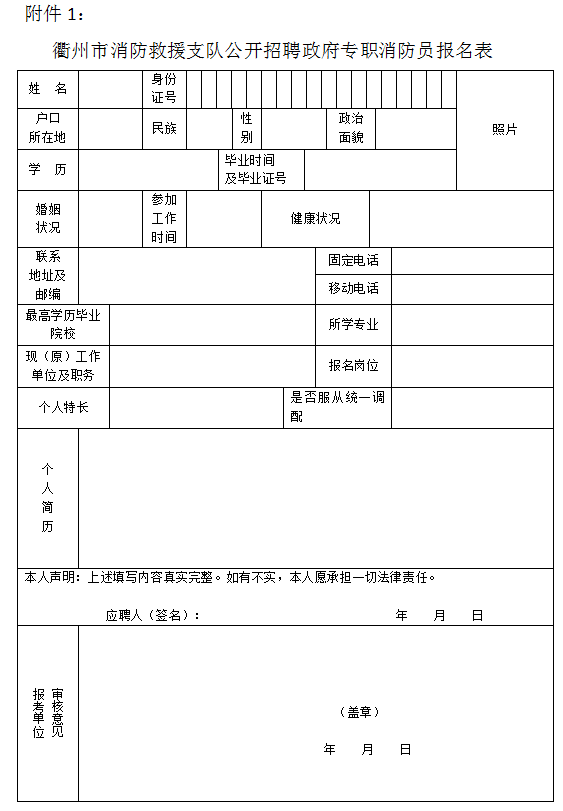 衢州市统计局最新招聘启事概览