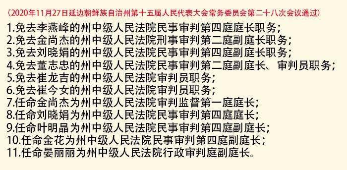 凯里市级托养福利事业单位人事任命动态更新