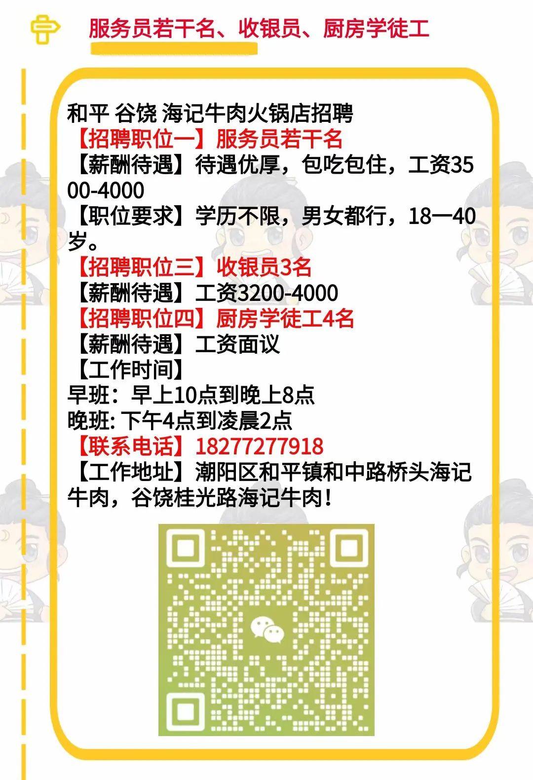 牙城镇最新招聘信息全面解析