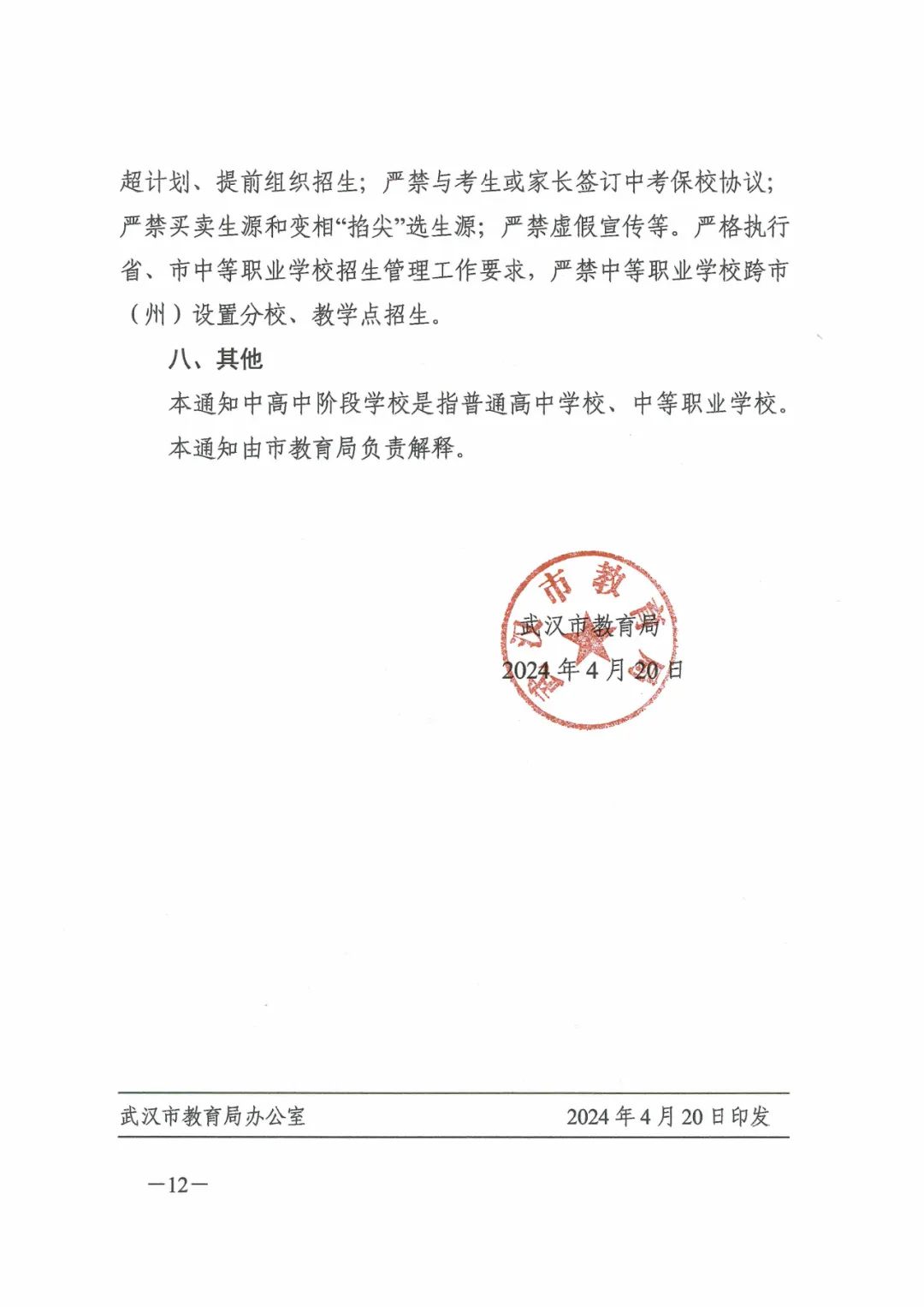 永昌县成人教育事业单位人事最新任命公告