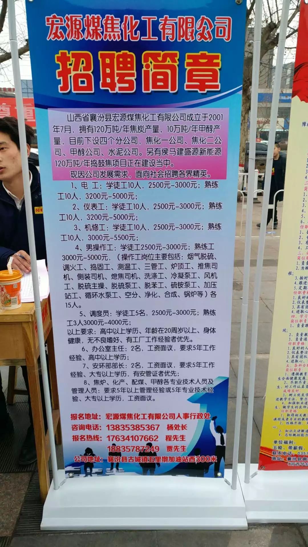 赞皇县农业农村局招聘启事