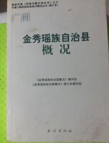 金秀瑶族自治县初中人事任命揭晓，引领教育新篇章发展