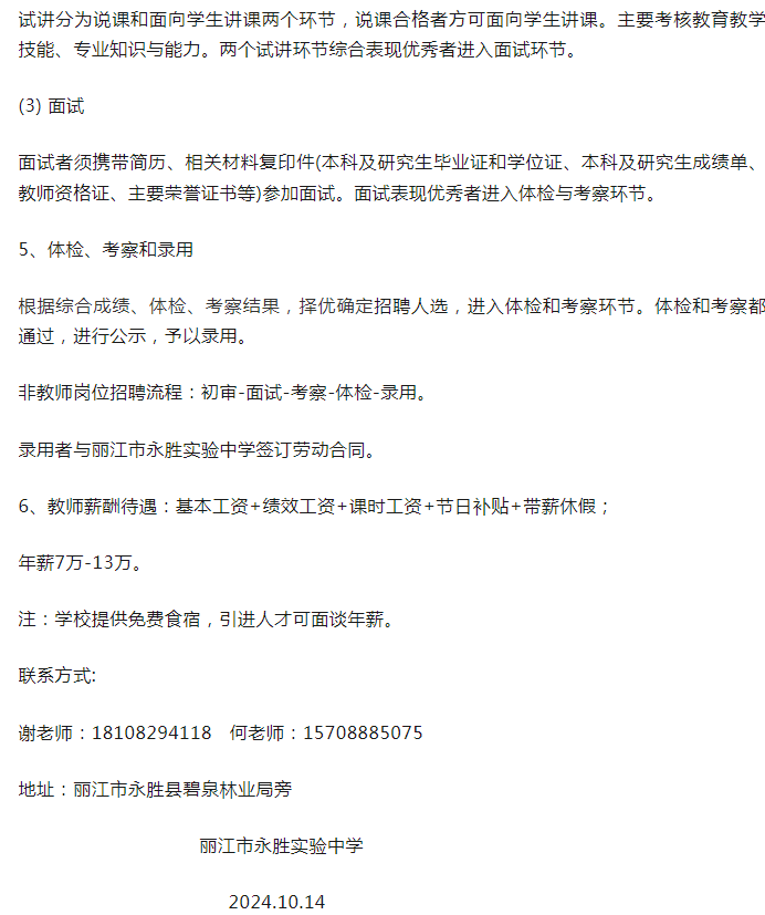 2024年12月2日 第11页