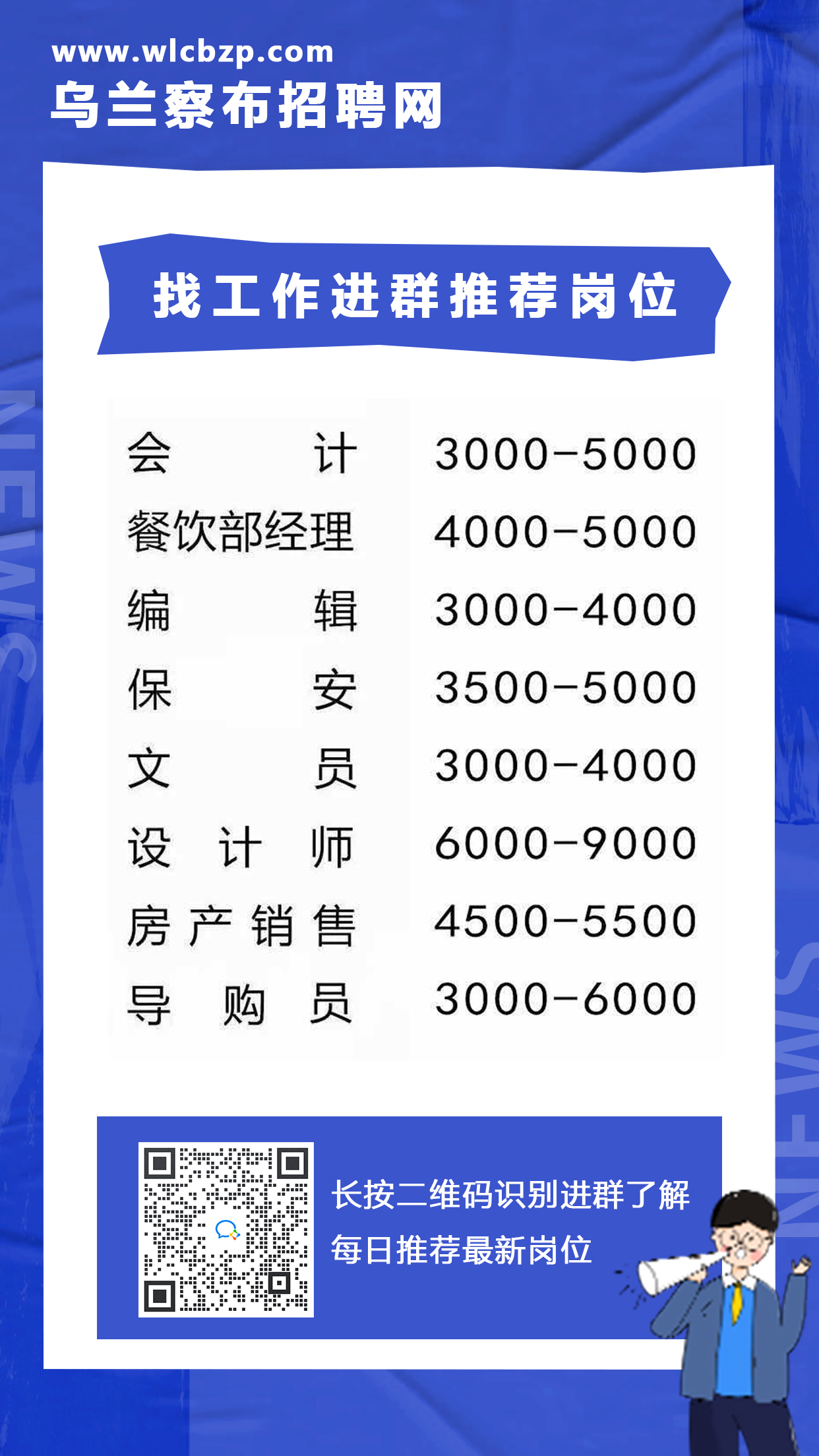 呼兰区审计局最新招聘启事概览