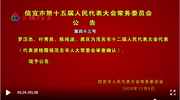 信宜市审计局人事任命新动态及其深远影响力