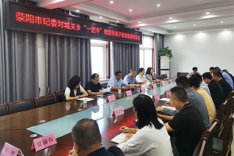 荥阳市民政局发展规划，构建和谐社会，开启服务民生新篇章