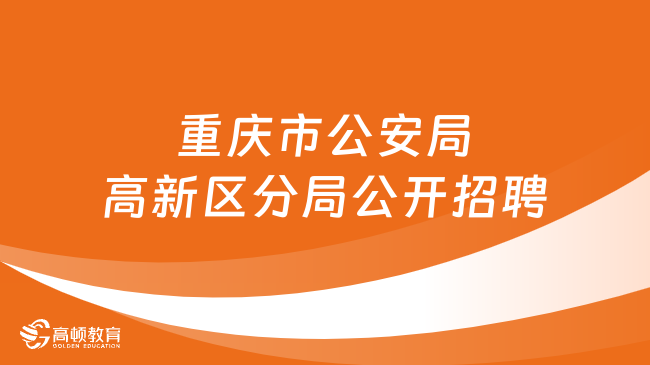 柘城县殡葬事业单位招聘启事概览