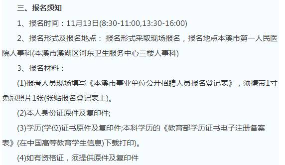 本溪市人口计生委重塑领导团队，推动事业发展的人事任命最新动态