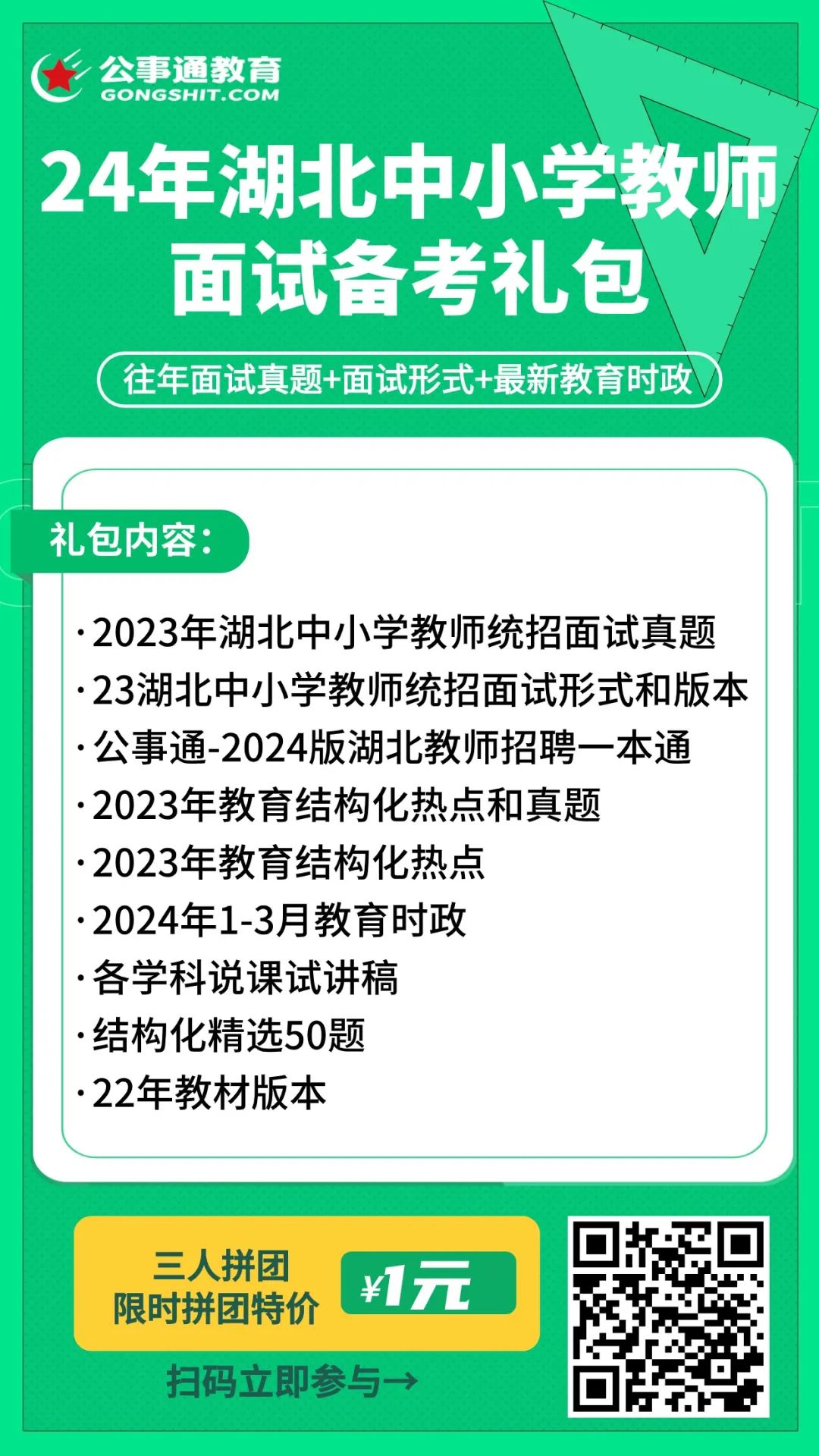 孝南区成人教育事业单位招聘最新信息及信息重要性解析