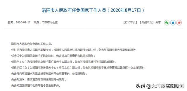 兰溪市级托养福利事业单位人事任命新鲜出炉