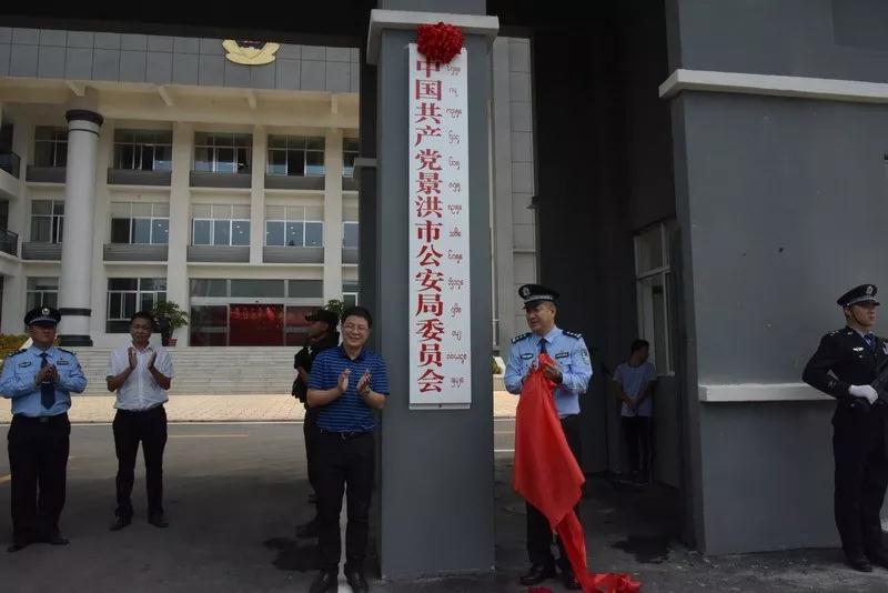 班戈县公安局推动警务现代化项目，提升社会治安水平