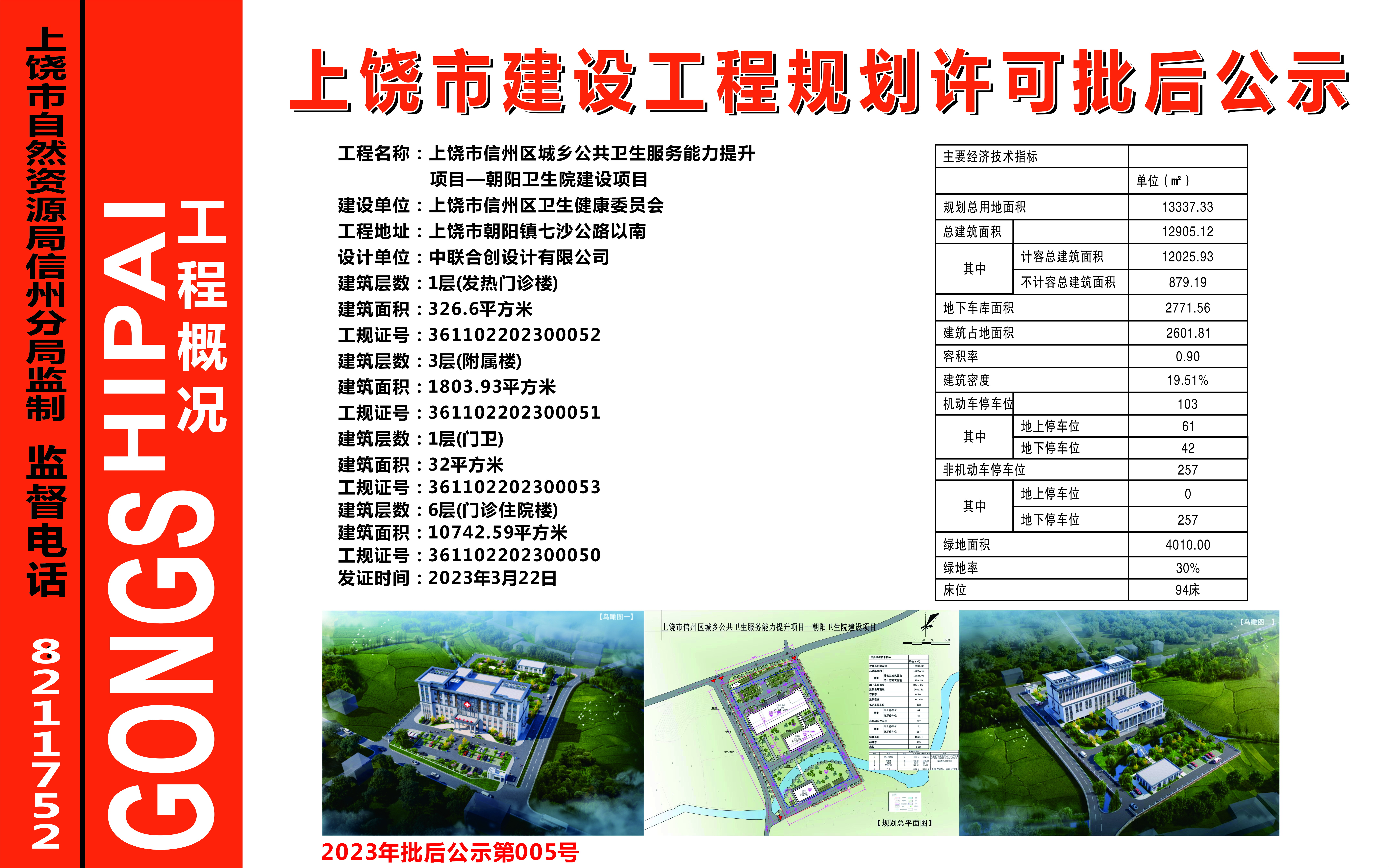 上杭县医疗保障局最新发展规划概览