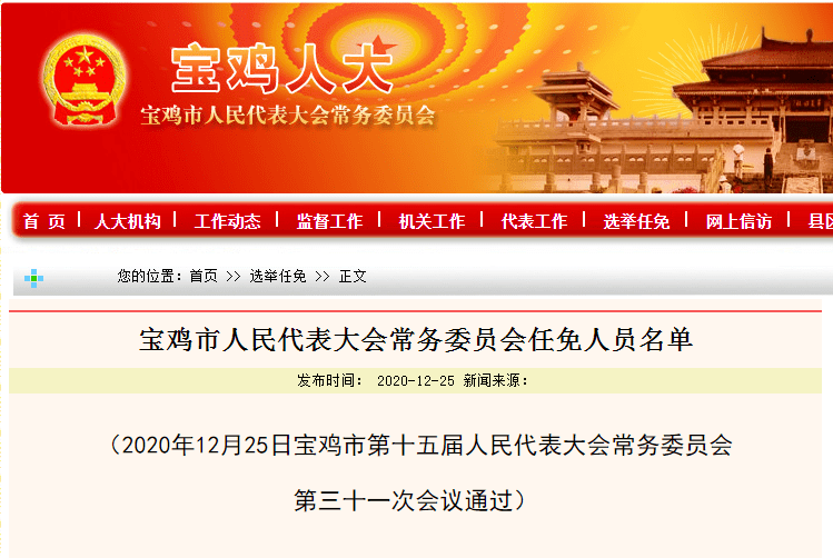 德阳市教育局人事大调整，重塑教育格局，为未来领航员引领新篇章