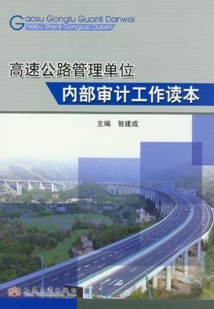 昭觉县公路运输管理事业单位发展规划展望