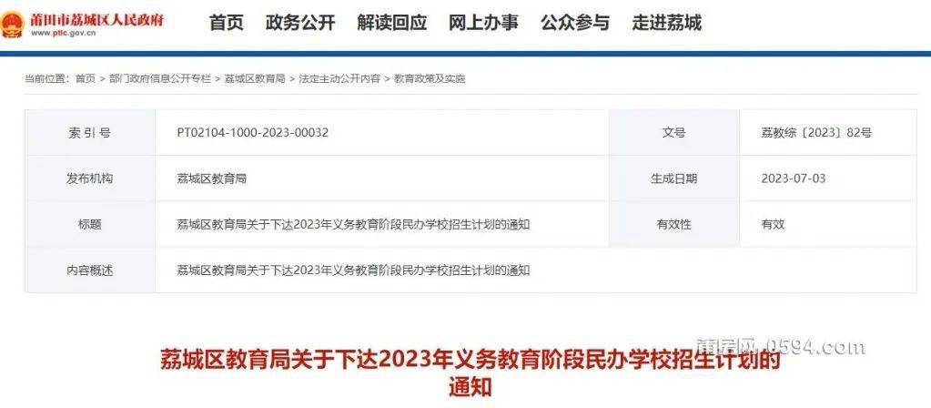 漳浦县成人教育事业单位最新项目研究概况