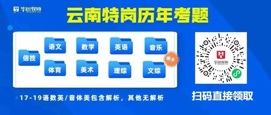 富裕县初中最新招聘信息全面解析