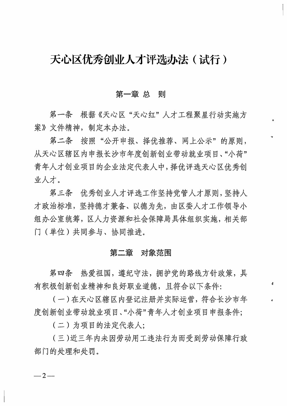 天心区成人教育事业单位新项目助力终身教育体系建设的步伐推进