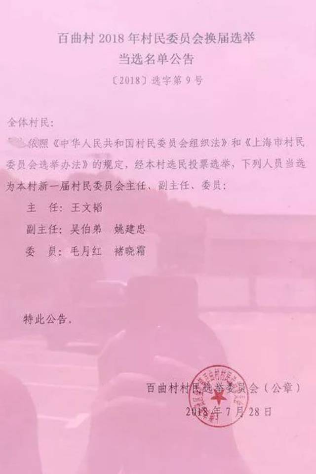 崖窑村村委会人事新任命，激发乡村活力新篇章