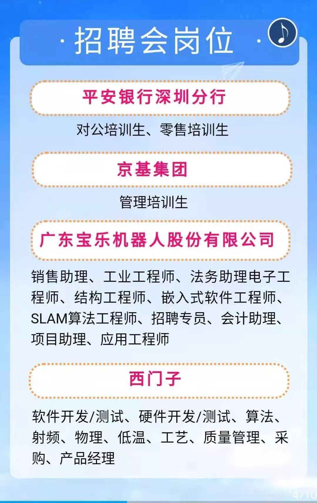 田镇街道最新招聘信息全面解析