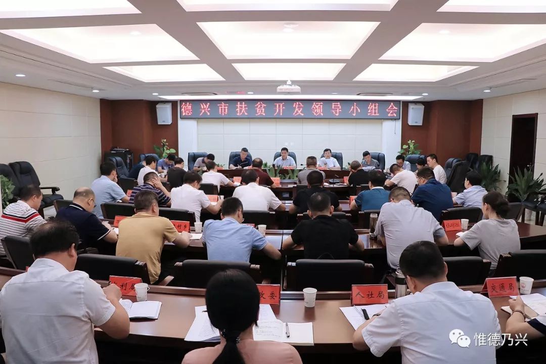 东莞市扶贫开发领导小组办公室最新领导团队亮相，未来工作展望与扶贫新动向