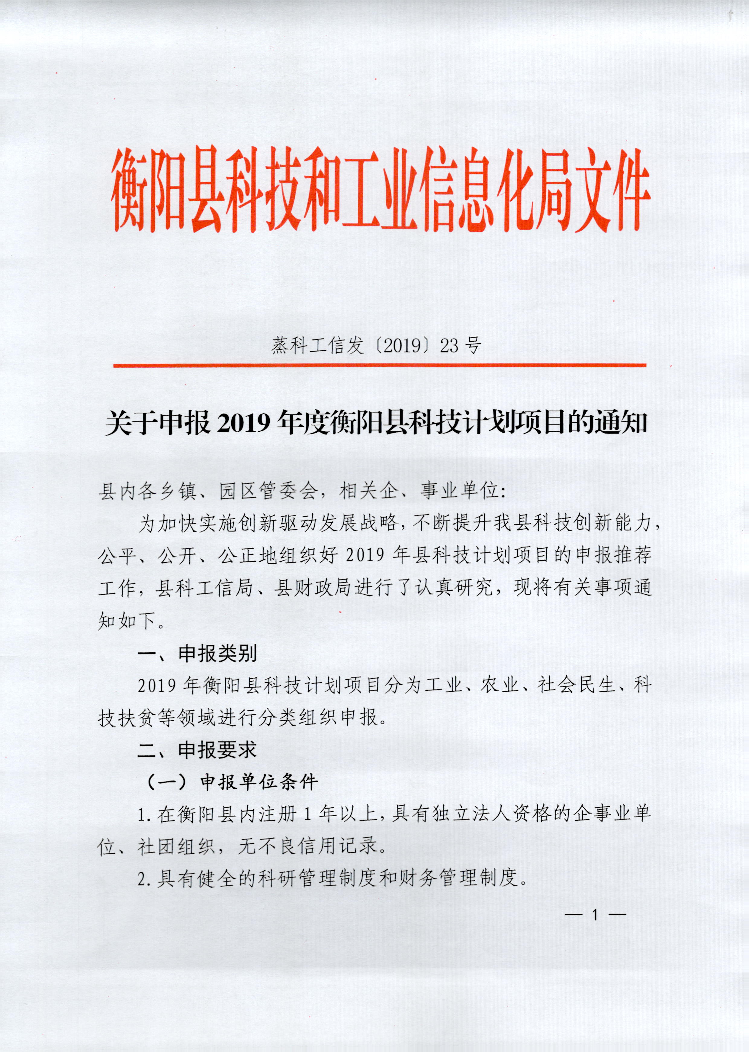 革吉县科学技术和工业信息化局人事任命揭晓，深远影响的未来展望