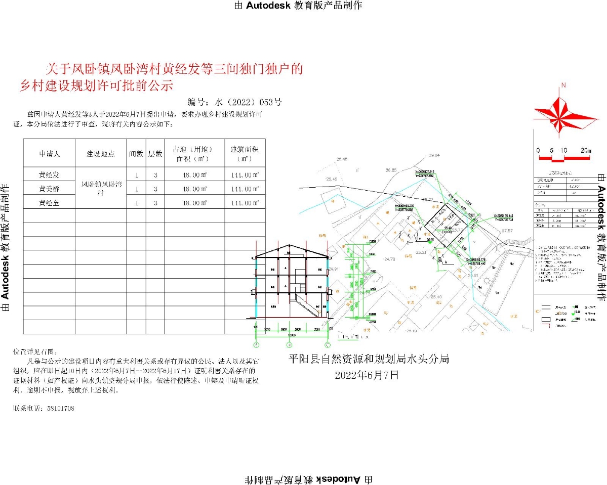 秋木村委会发展规划概览，最新战略蓝图揭晓