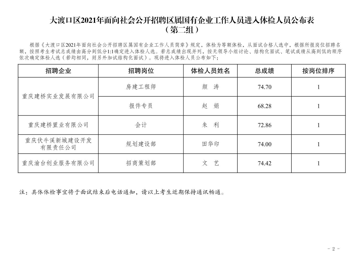 大渡口区殡葬事业单位招聘信息与行业展望