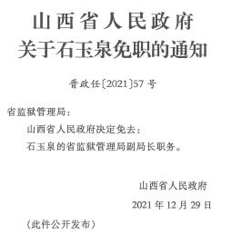 毛绪村委会人事任命完成，重塑乡村治理新局面