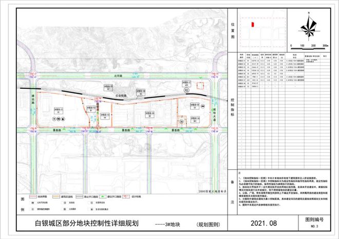 白银市市规划管理局新项目揭秘，塑造未来城市蓝图