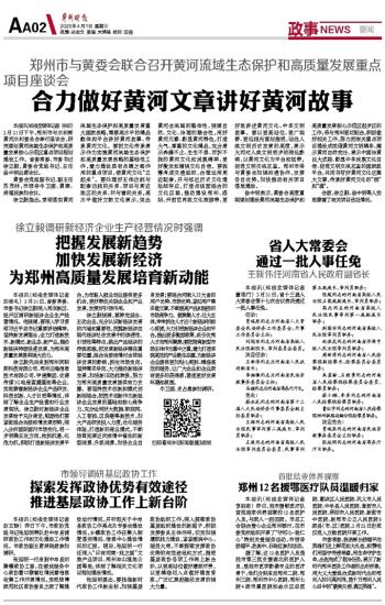 马家庄村民委员会人事任命揭晓，塑造未来，激发新活力