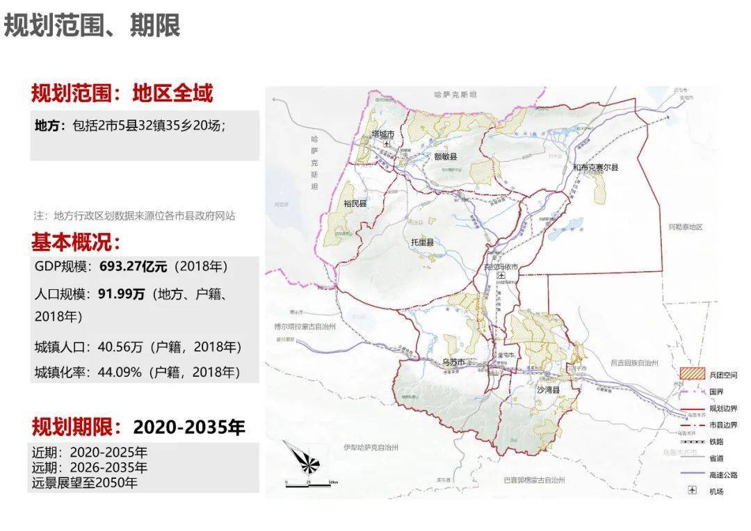 疏勒县数据和政务服务局最新发展规划深度探讨