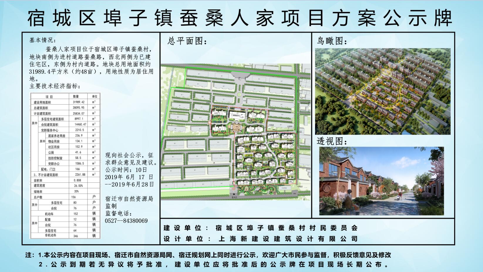 埠子镇未来繁荣蓝图，最新发展规划揭秘