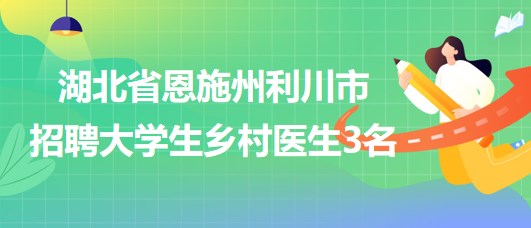 晋宁县卫生健康局最新招聘信息详解