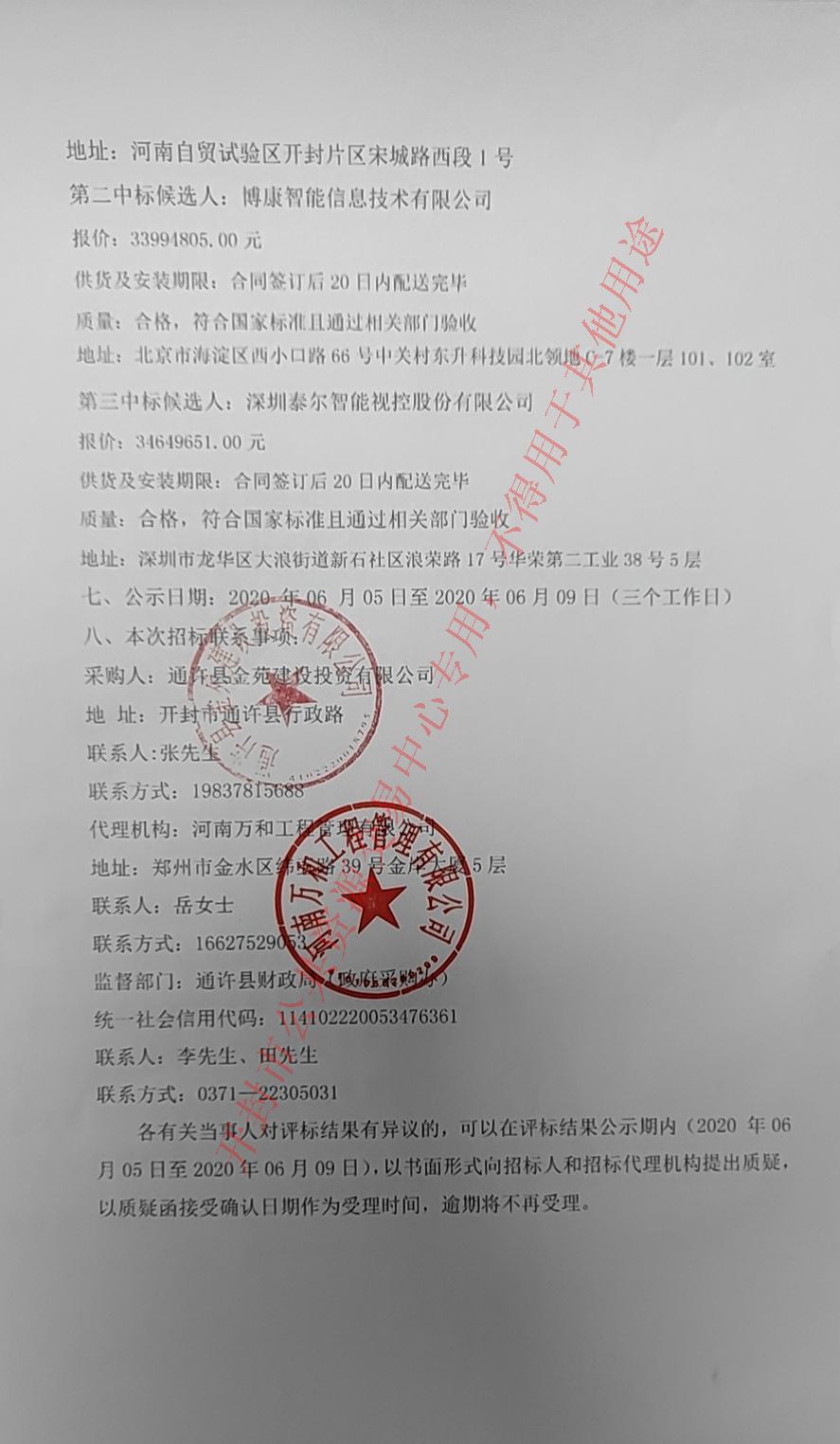 通许县公路运输管理事业单位最新项目概览，全面解读与进展报告