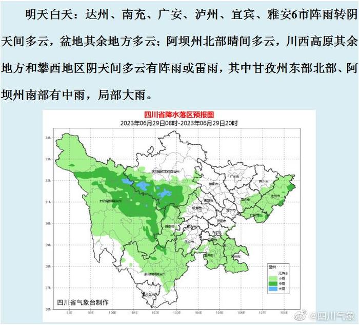 西店镇天气预报更新通知