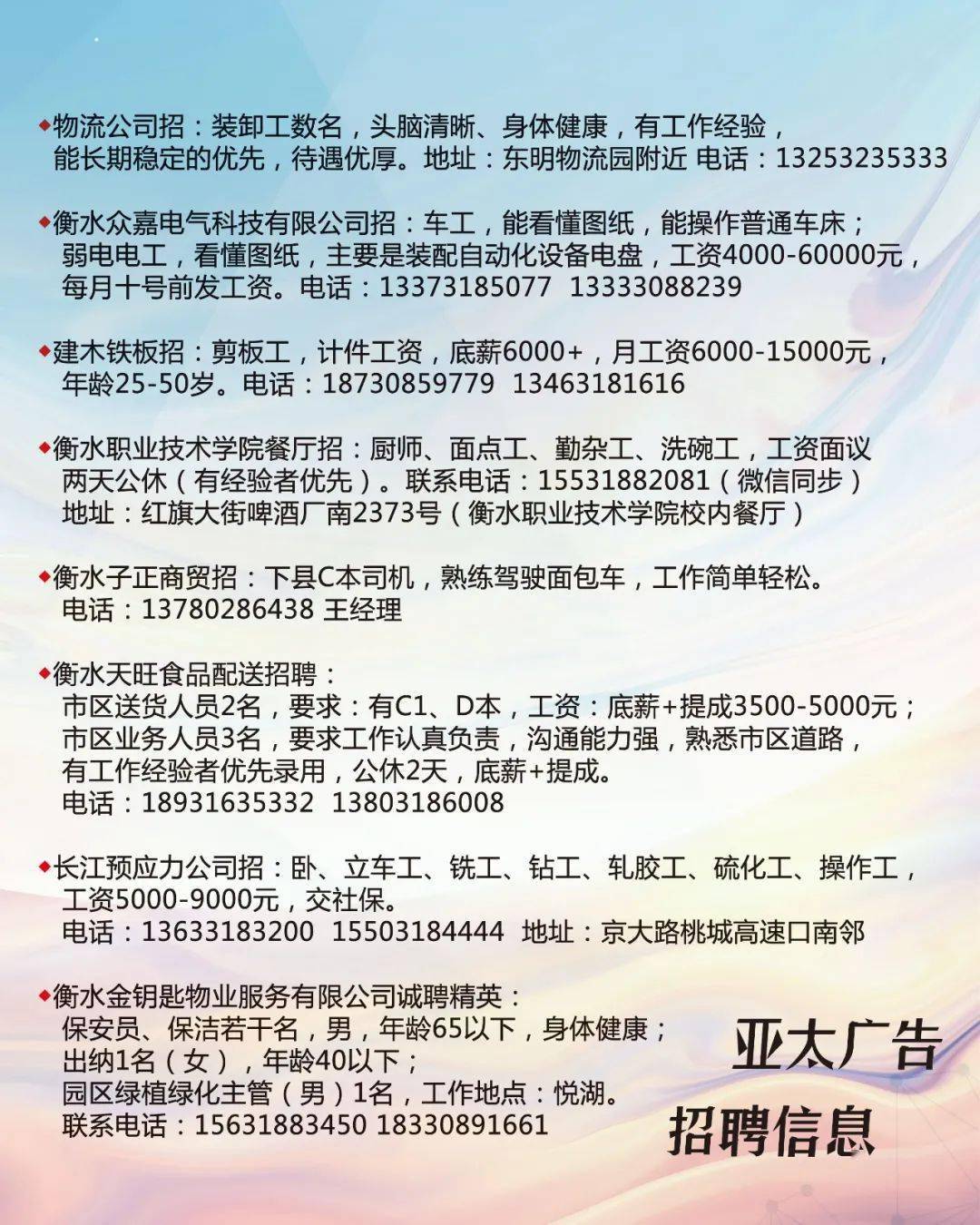 墨脱县最新招聘信息概览