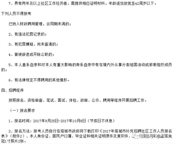 霍城县初中招聘启事，最新职位空缺与要求全解析